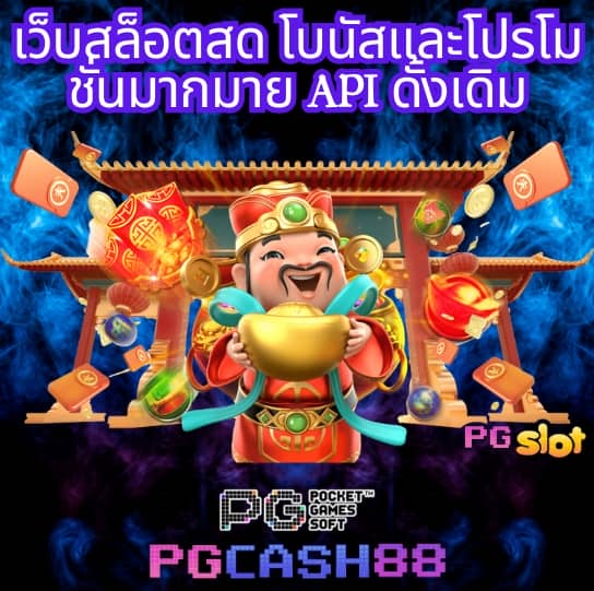 เว็บพนันอันดับ1