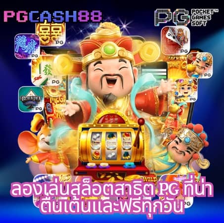 เว็บพนันอันดับ1